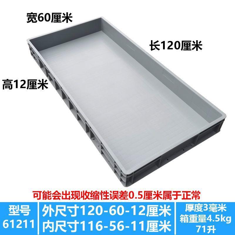 加厚周转箱塑料筐长方形物流水产储物收纳整理箱养殖箱大号收纳盒