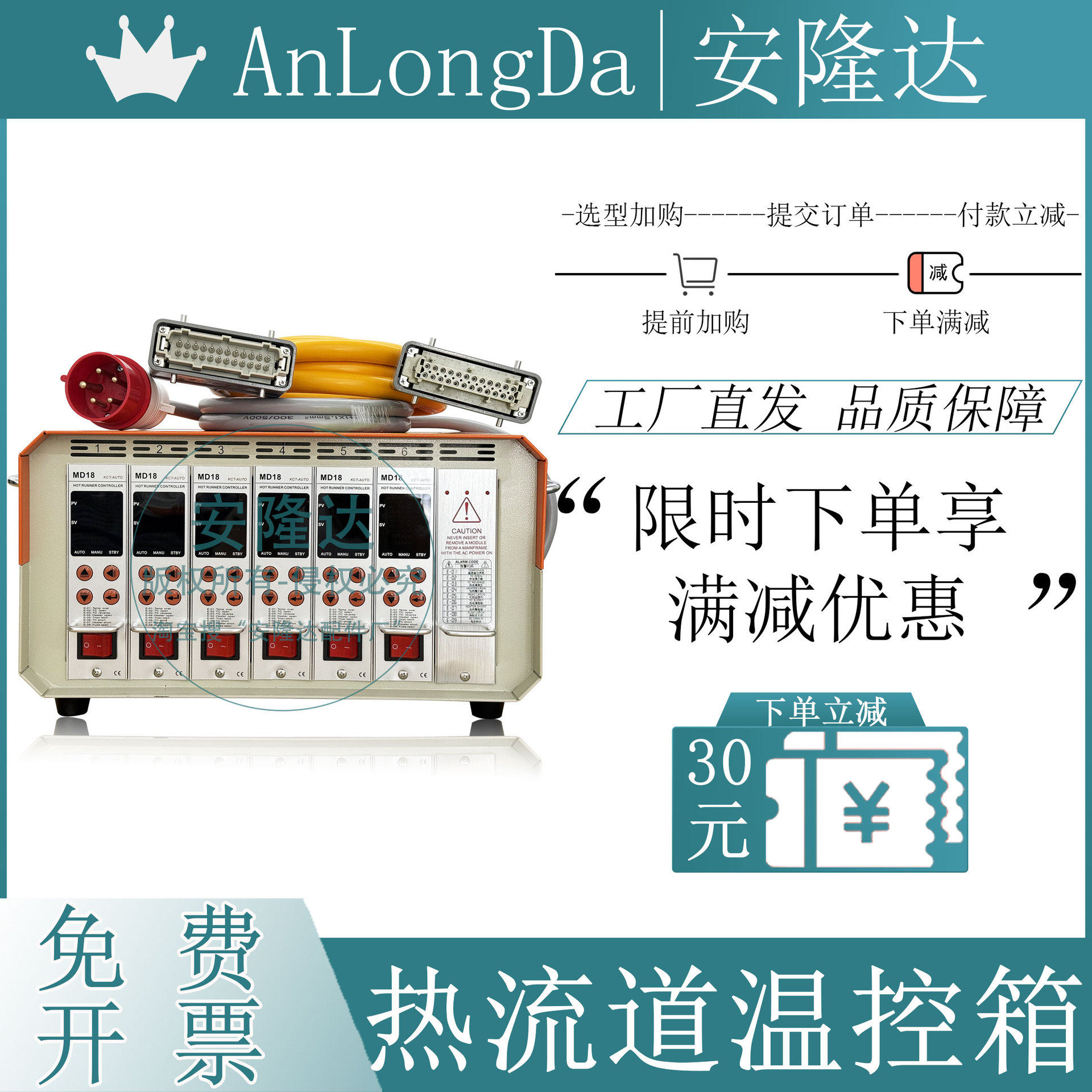 热流道温控箱模具温控卡注塑机浇口控制器防烧塑胶机械温度仪