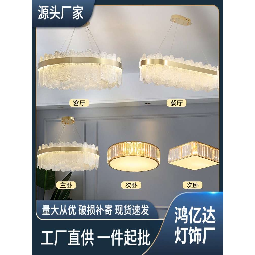 轻奢水晶吊灯客厅灯现代简约主卧室全屋套餐组合套装新款餐厅灯具