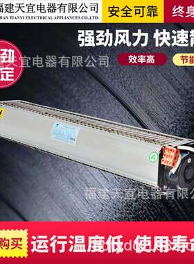 福建天宜GFD660-90B干式变压器用横流式冷却风机贯流散热排风扇