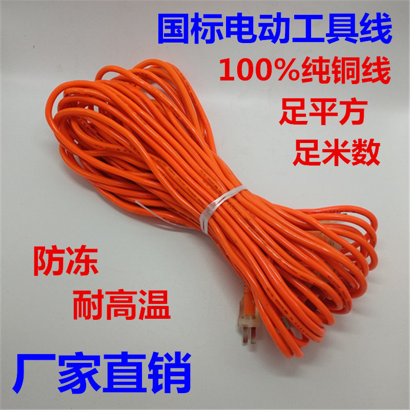 电动工具2芯插头牛筋电源线