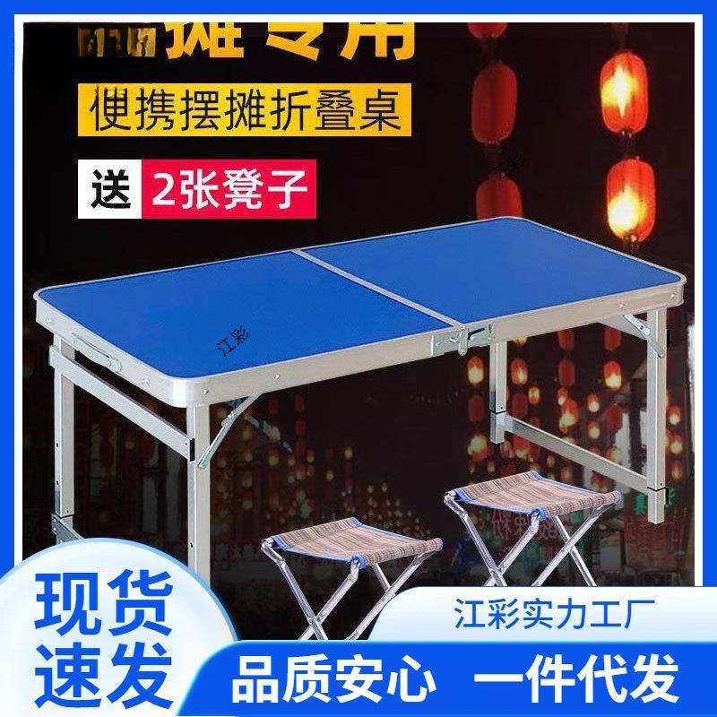 地摊多功能桌子展示架便携卖小饰品货架货架子夜市户外摆摆摊折叠