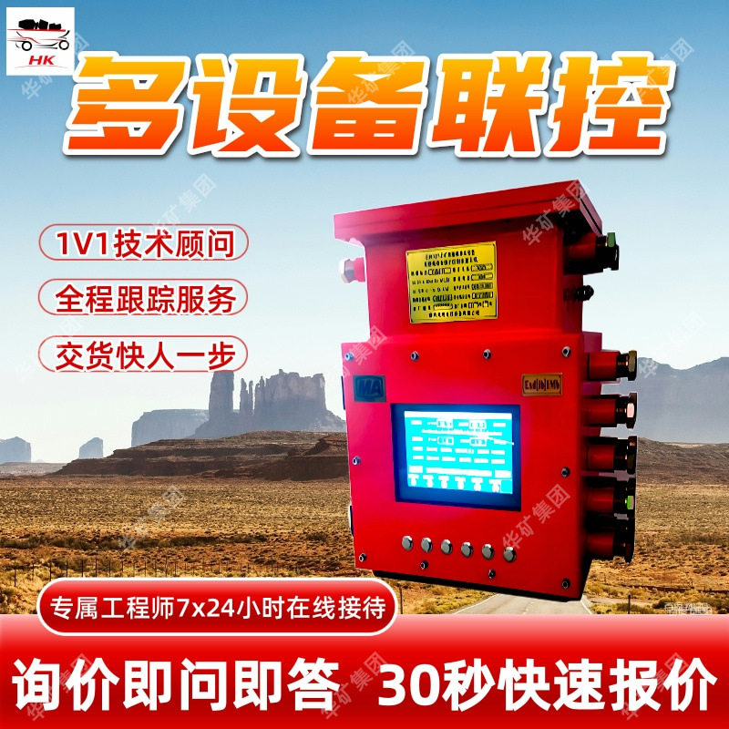矿用PLC可编程控制箱智能监控控制箱KXJ127矿用PLC可编程控制箱