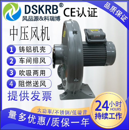 吹塑料颗粒铝壳离心式风机工业燃烧机中压风机锅炉引风中压鼓风机图片