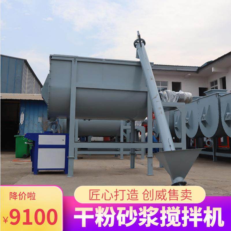 平口4方腻子粉搅拌机瓷砖胶生产设备时产5吨干粉砂浆混合机器,金属材料及制品,金属加工件/五金加工件,淘宝优惠券,粉丝福利购,淘宝优惠卷
