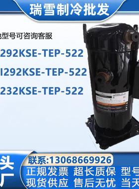VP292KSE-TEP-522VPI292KSE-TEP-522VP232KSE-TEP-52谷轮压缩机