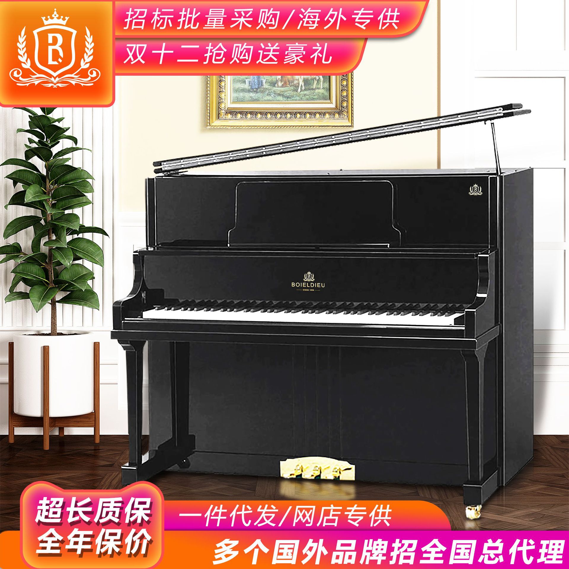 布瓦尔迪钢琴立式126黑色亮光超长质保工厂直销专业家用静音设计