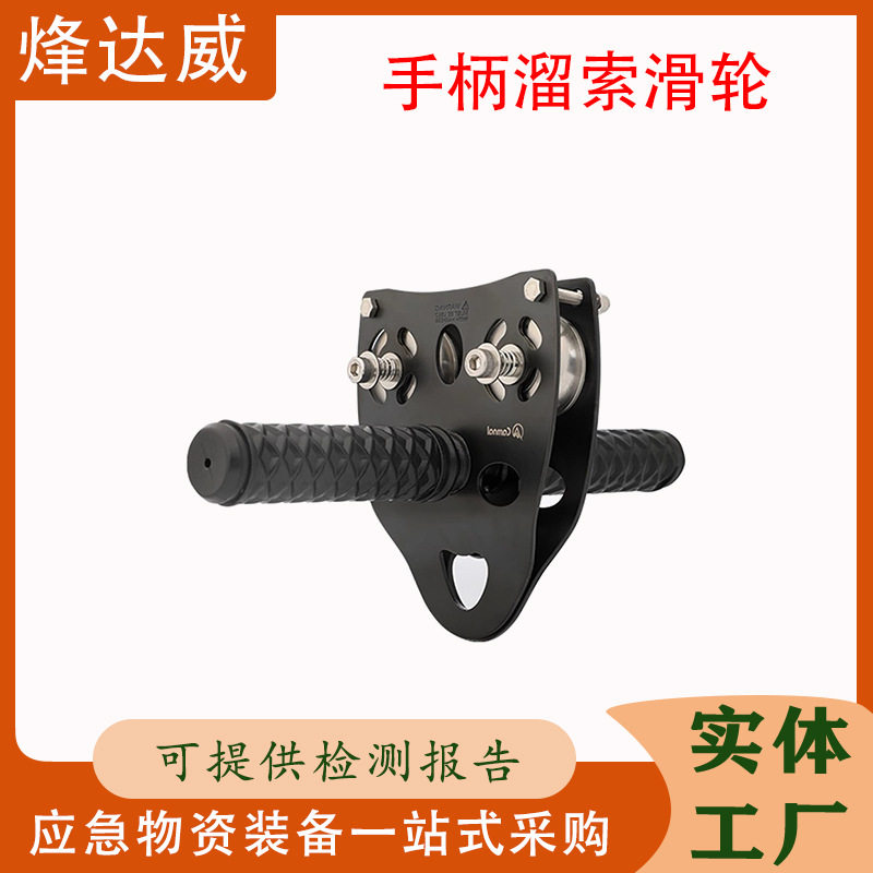 手柄溜索手握式索道户外绳索滑轮儿童成人游乐场高空横渡钢缆滑轮