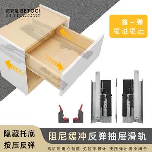 隐藏式三节托底抽屉滑轨静音阻尼缓冲底装轨道橱柜承重反弹导轨