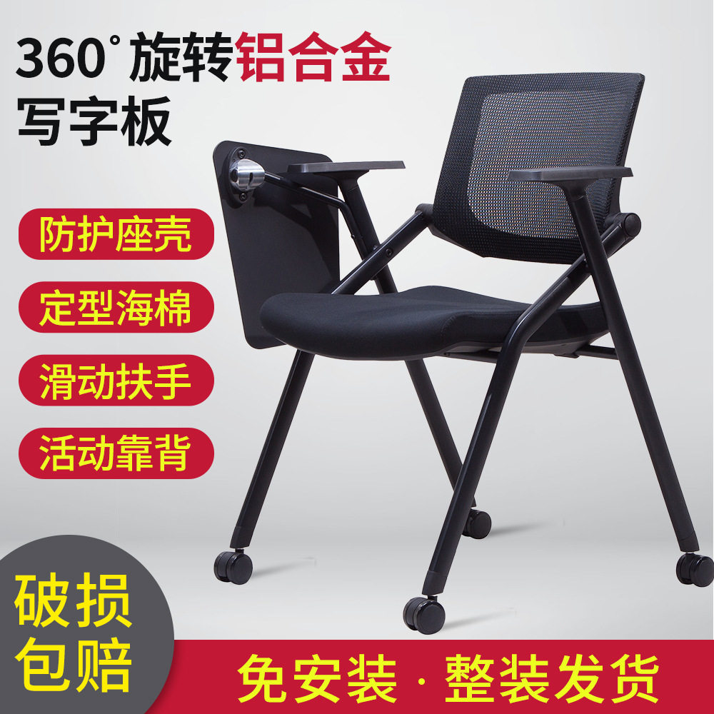 培训椅带写字板折叠铝合金座椅学校会议室培训机构带轮电脑椅