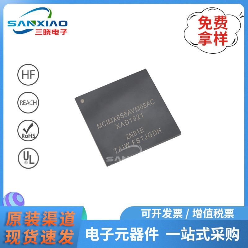 MCIMX6S6AVM08AC封装BGA-624原装现货微控制器单片机车规芯片