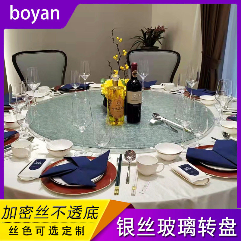 MA96新款实用型银丝夹胶玻璃圆餐桌转盘连底座一体现货浙江沪包邮