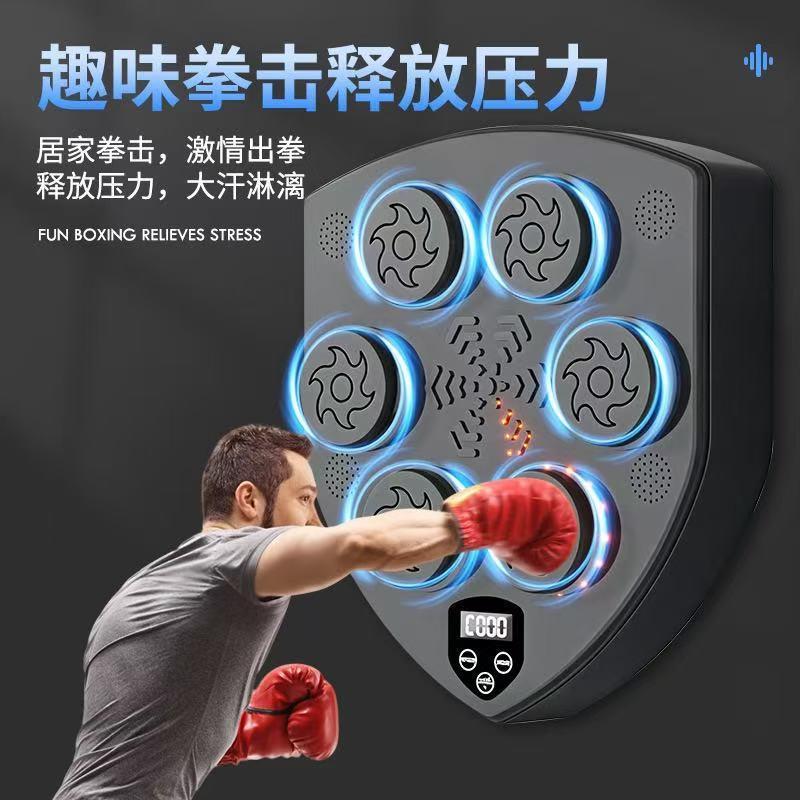 智能音乐拳击机电子拳击反应靶打拳节奏墙靶儿童搏击互动训练