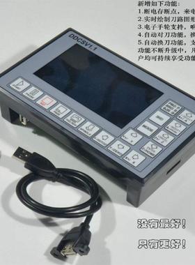 DDCSV1.1雕刻机CNC3轴脱机控制器数控系统