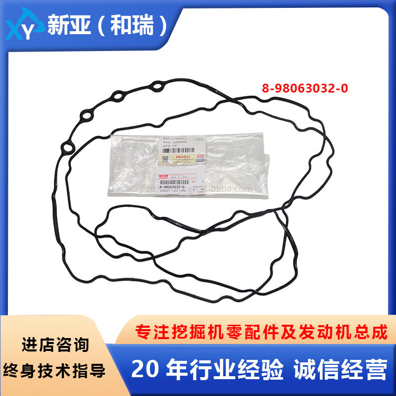 工程机械零配件发动机油底壳密封垫8-98063032-0适用五十铃6WG1