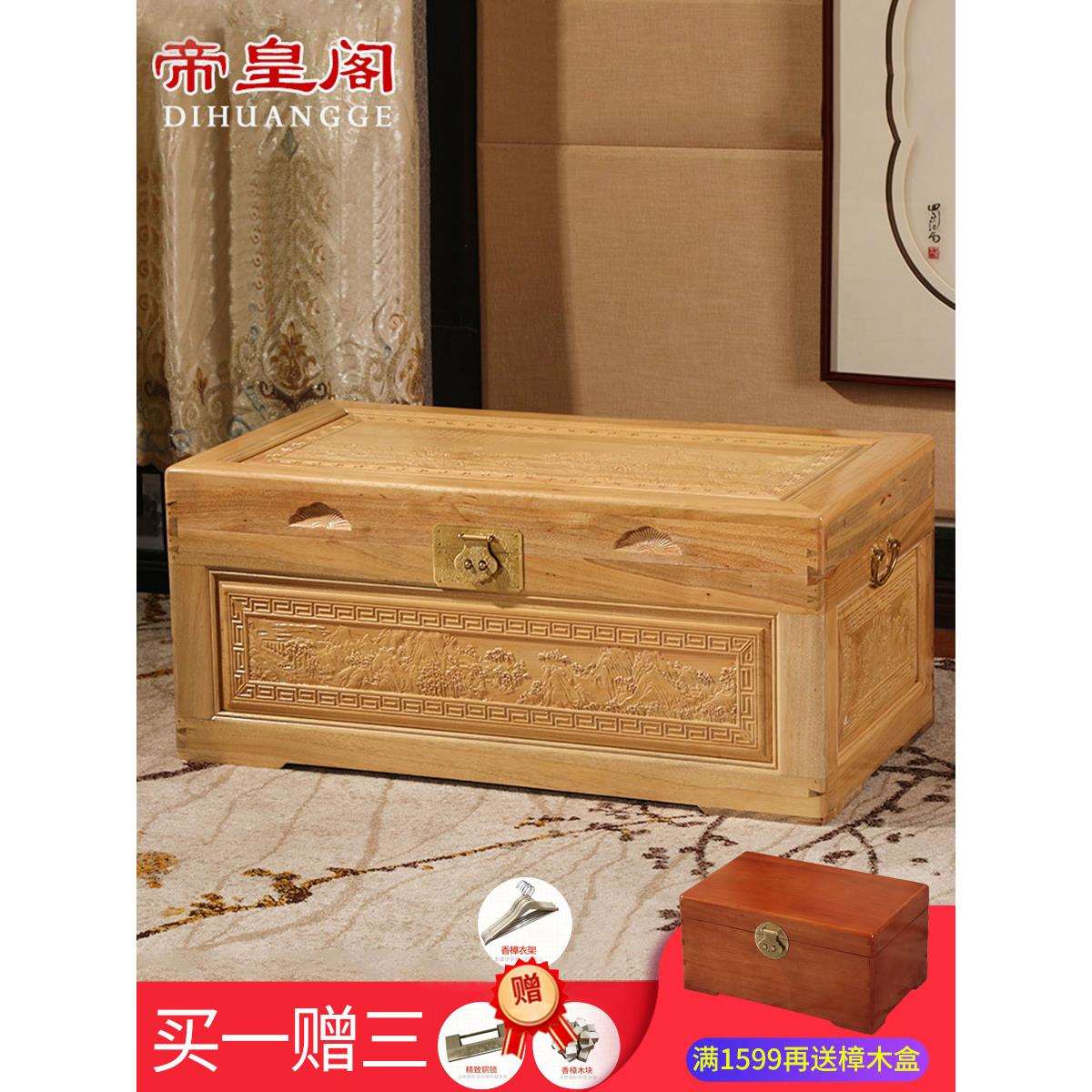 樟木箱子长方形字画箱箱大号家用全香樟木实木储物婚嫁收纳箱