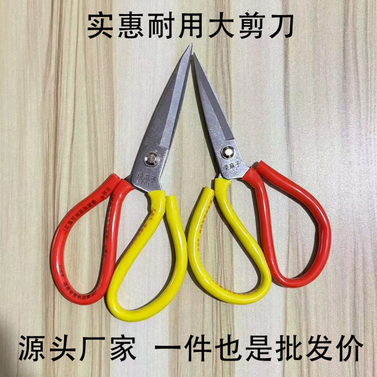 双色柄电镀防锈家用厨房剪刀
