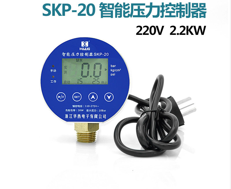 水泵全自动压力开关智能数显缺水保护装备水压控制器水流自动开关