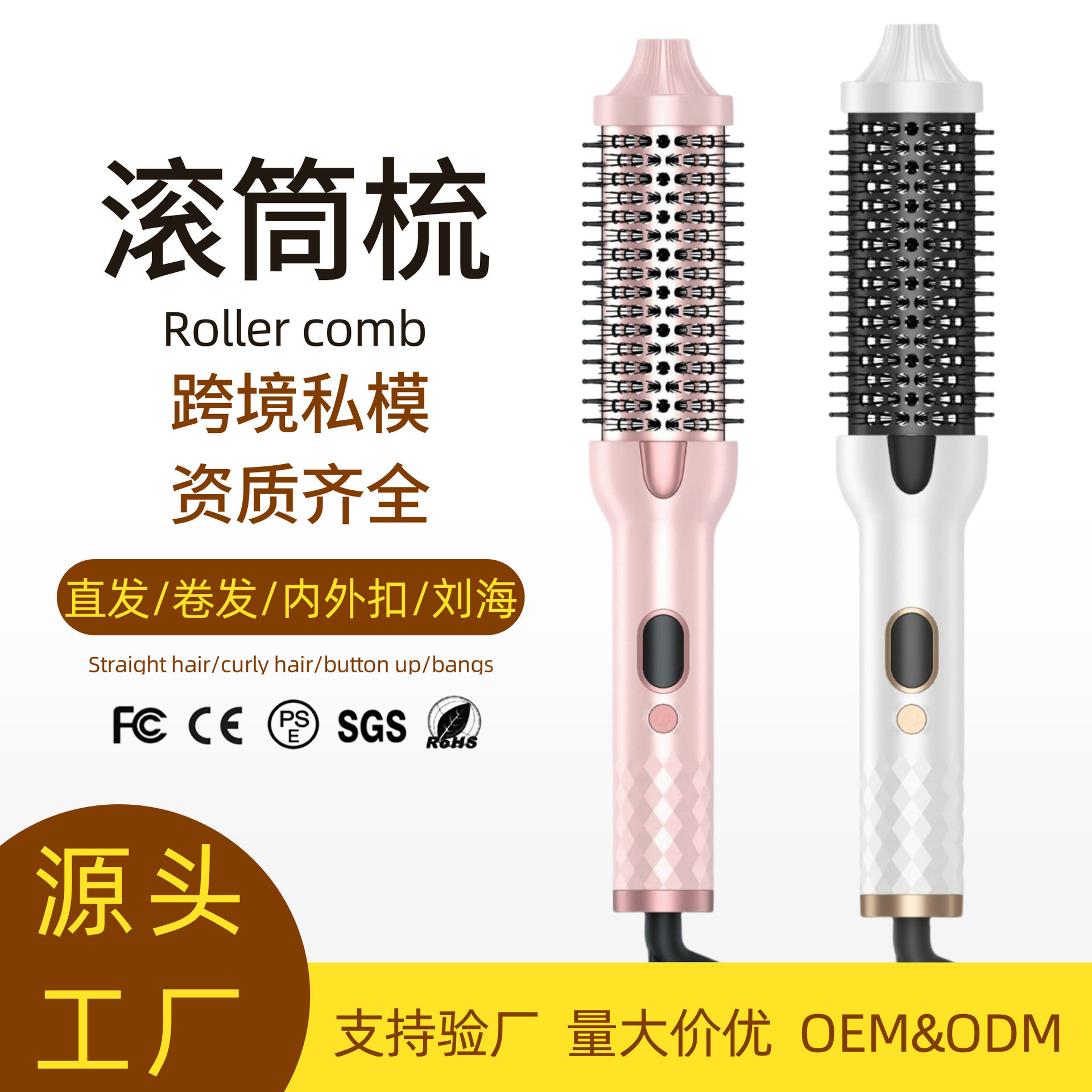 跨境双PTC工厂直销长短发打理电热梳滚筒梳电卷梳卷发梳内扣卷发