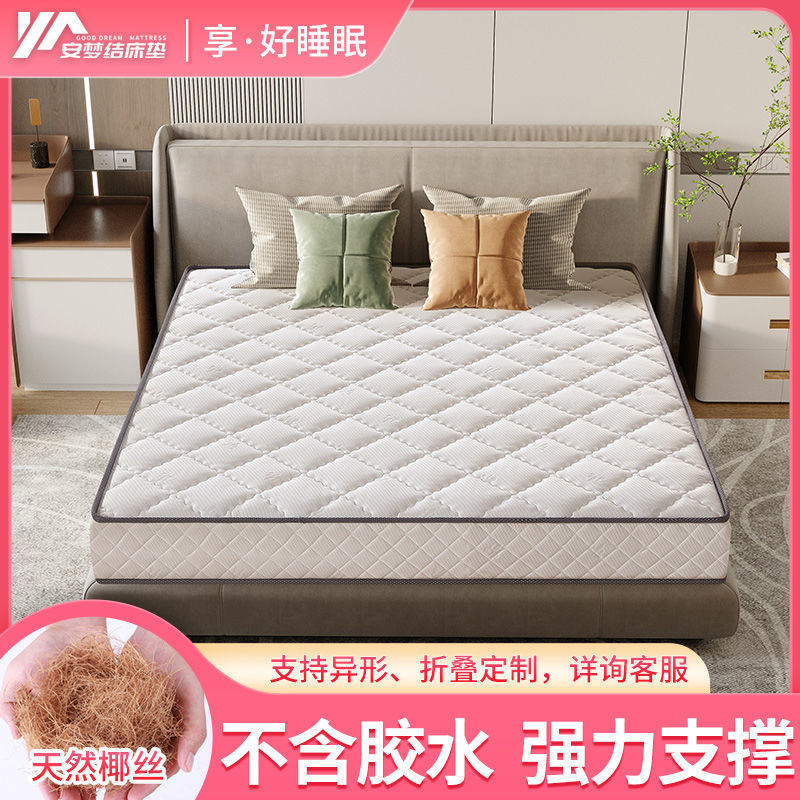 3E椰棕儿童榻榻米折叠床垫