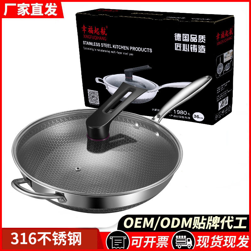 厂家直销316不锈钢锅双面蜂窝炒锅不粘锅家用少油烟平底锅具通用
