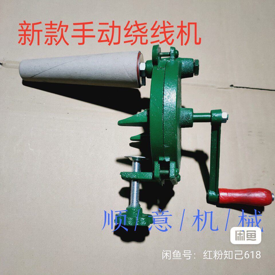分线器3度30分铝锭拆线绕线5度57分宝塔管型多功能手动绕线机