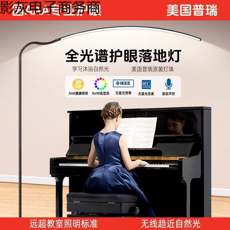 全光谱护眼落地台灯学习防近视