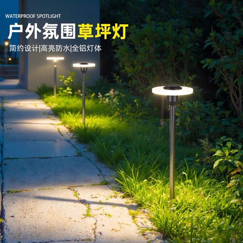 草坪灯蘑菇灯户外防水地插式别墅花园小区装饰景观庭院过道草地灯