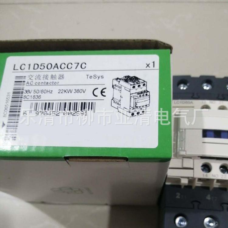 供应交流接触器LC1D32220V380V各种电压