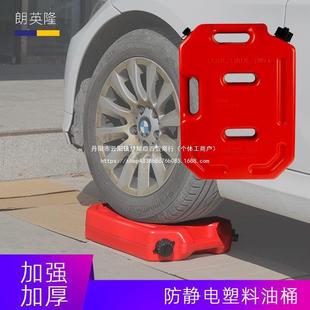 摩托越野车备用油箱3/5/10/20升30L带油管加厚防静电汽油油箱油桶