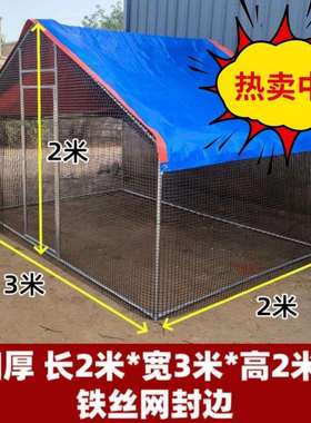 养殖棚养鸡棚雨棚鸡窝禽鸡笼子鸭棚鸽舍组装