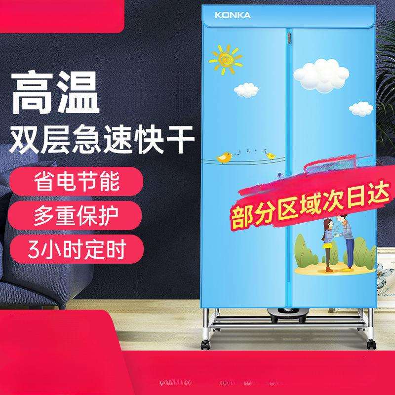 烘干机家用小型干衣机速干衣烘衣服风干暖风机双层大容量衣柜
