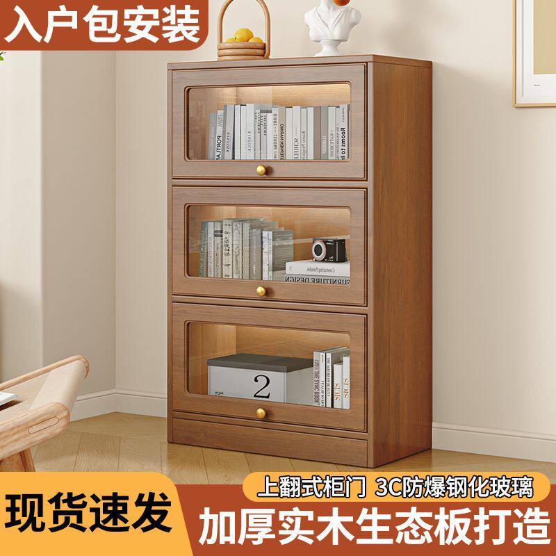 实木书柜书架上翻门收纳柜落地柜家用客厅多层防尘小书柜置物架子
