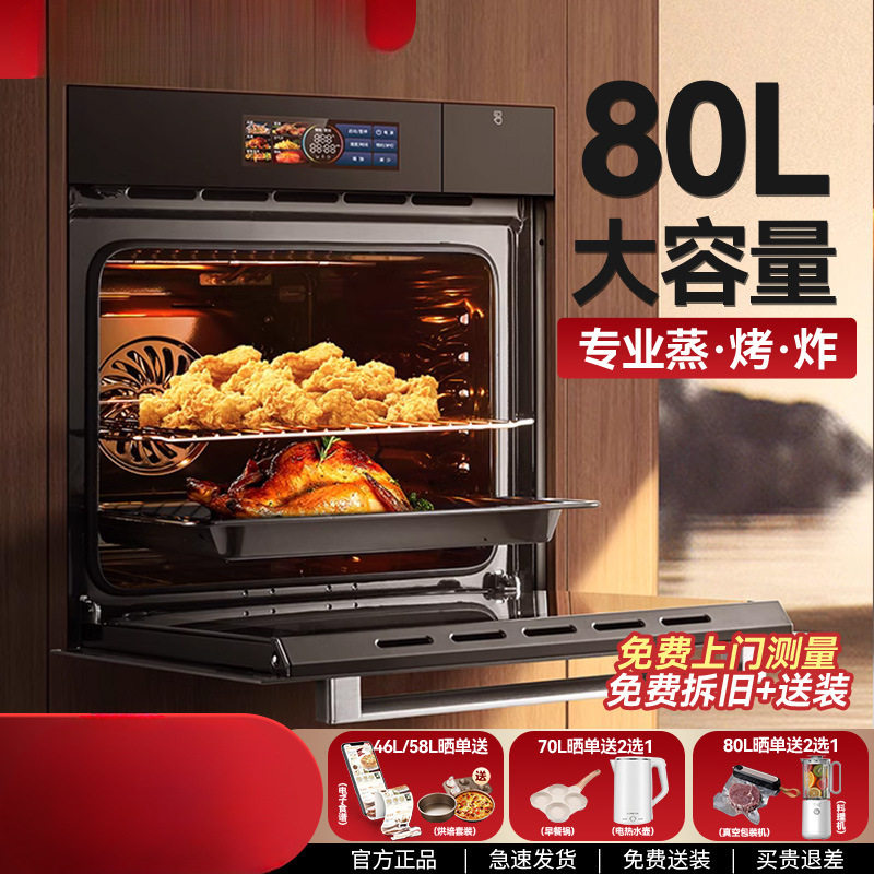 嵌入式蒸烤箱家用一体机多功能烘烤大容量