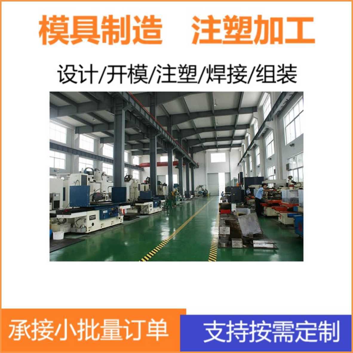 上海杉凌塑料模具制造抄数设计