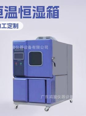 长沙LED高低温试验箱价格,湖南高低温试验箱工厂,恒温恒湿箱报价
