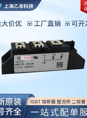 原厂MOS管德国二极管MDD142-14N1MDD142-16N1MDD142-18N1