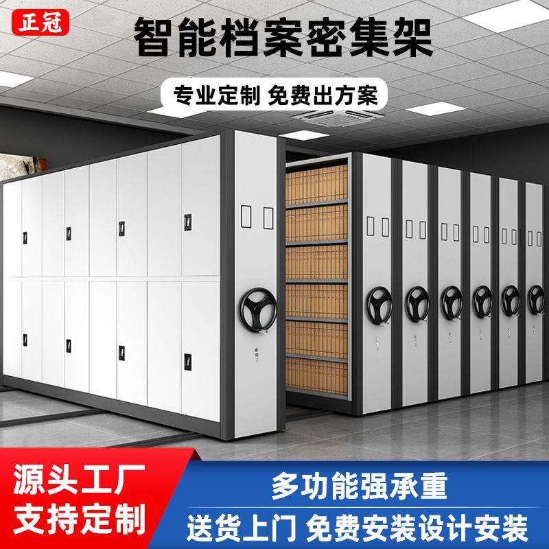 智能电动密集架钢制手摇轨道移动档案柜资料文件柜重庆工厂