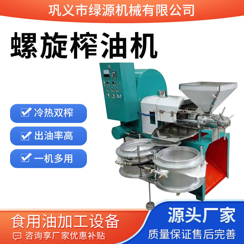 多功能卧式螺旋榨油机山茶籽压榨油设备油坊用自动温控榨油设备
