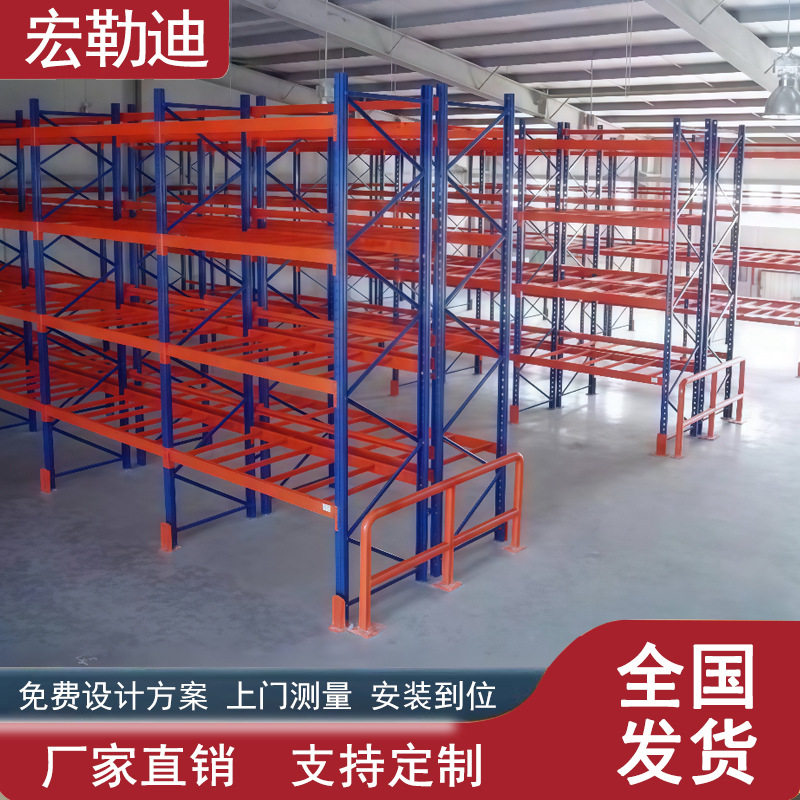 货架仓储重型中型轻型货物储存档案存取架电动重型承重收纳托盘
