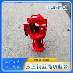 分体式钢丝绳切断机FJQ-52切断快速船舶修造工矿等部门钢缆剪