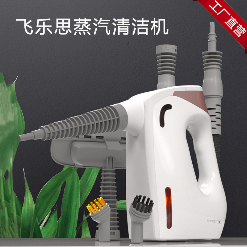 飞乐思高压蒸汽清洁机除菌便携