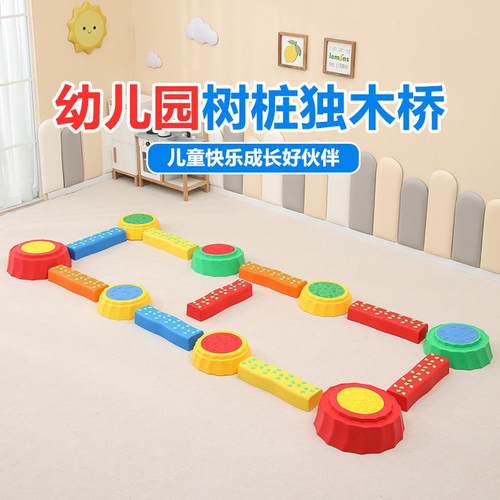 幼儿园儿童室内触觉平衡板独木桥触觉板家用前庭玩具感统训练器材