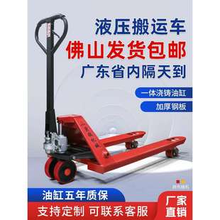 地牛叉车手动液压搬运车小型升降升高车2吨3吨油压手推拖车装卸车