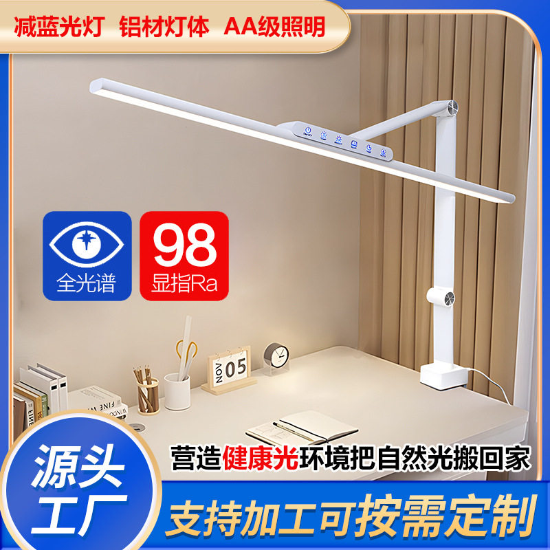 台灯护眼全光谱儿童学生AA卧室床头阅读灯桌灯LED夹子灯工厂批发