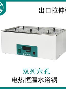 电热恒温水浴锅优质不锈钢拉伸防腐工艺防干烧一键操作出口