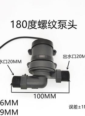 直流无刷水泵微型水泵循环泵增压泵DC12VDC24V家用增压