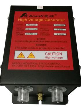 恩硕ansoll高压发生器AS-6503静电离子风棒变压器除静电设备