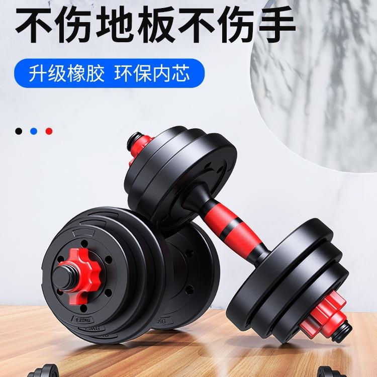哑铃男士健身器材家用10/40公斤可调节重量亚铃杠铃宿舍套装组合