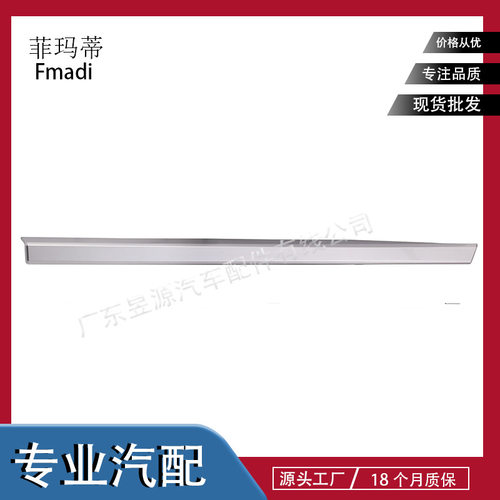 LR038858适用于路虎揽胜后车门饰条LR038857